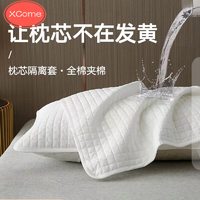 星寇XCome北欧风A类全棉隔脏防头油枕芯保护套枕头一对防汗枕套隔离层经典白1对2只装枕头隔离套【74*48CM】