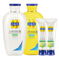 百雀羚（PECHOIN）身体乳止痒润肤露保湿滋润皮肤干燥起皮全身可用润体浴后乳官方保湿200g2瓶