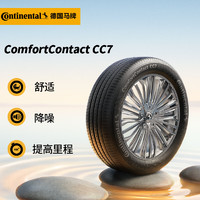 Continental马牌汽车轮胎205/55R1691VFRCC7#适配大众朗逸/别克凯越