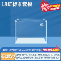 爬将军超白斗鱼缸18*14*15cm