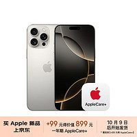 Apple 蘋果 iPhone 16 Pro Max（A3297）256GB 原色鈦金屬