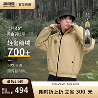 BOSIDENG 波司登 秋季羽絨服男女款簡約風新一代輕薄羽立領外套B30133710 米褐咖7570 170/92A