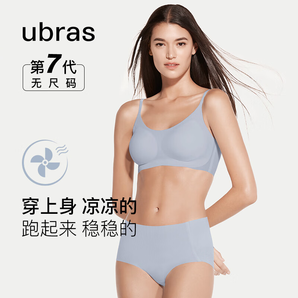 ubras無尺碼小涼風(fēng)U領(lǐng)云感托文胸內(nèi)衣