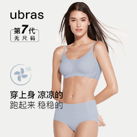 ubras无尺码小凉风U领云感托文胸内衣女无痕胸罩【背心式】【背心式】桃粉沙色-文胸常规版A-C杯(100-130斤)
