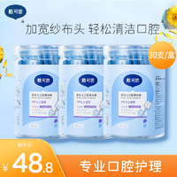 戴·可·思（Dexter）婴儿纱布牙刷口腔清洁器舌苔清洁器三盒(90支)【大头款】
