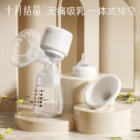 十月结晶孕妇电动吸奶器180ml