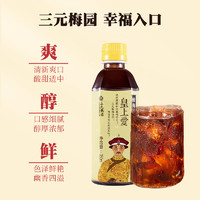 三元梅園 桂花酸梅湯350ML*18瓶