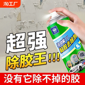 除膠劑家用去膠神器汽車玻璃不干膠清除清洗雙面膠強(qiáng)力去除劑萬(wàn)能
