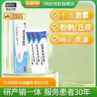 明康欣阿达帕林凝胶第三代维A酸粉刺药膏痤疮膏丘疹脓包中国痤疮治疗指南推荐阿达帕林30g三盒装
