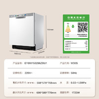 Haier 海爾 W30S白日夢想家 EYBW153286ZBU1 洗碗機(jī)嵌入式15套