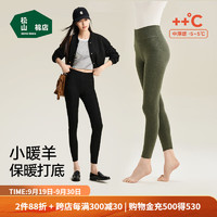 松山棉店自由穿小暖羊保暖打底裤