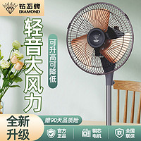 钻石牌落地扇家用迷你电风扇铝叶宿舍学生机械立式大风电扇