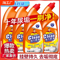 洁厕灵马桶清洁剂厕所除臭先生清香白洁厕液去黄除尿垢异味84