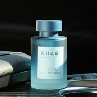 騰安達(dá) 車載香薰除異味車內(nèi)香氛擺件*120ml