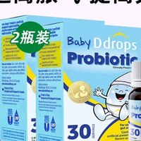Ddrops婴幼儿益生菌滴剂7.5ml*2瓶