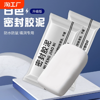 空调洞密封胶泥防火泥封堵塞补墙填充防下水管道白色堵漏堵洞防水