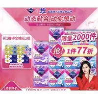 薇尔Libresse超值日夜组合装98片（赠得宝抽纸2提）
