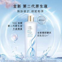 ESTEELAUDER雅诗兰黛第二代微精华露400ml