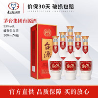 MOUTAI 茅臺(tái) 集團(tuán) 臺(tái)源酒 53度 醬香型白酒 500mL*6瓶