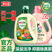 Liby立白卫仕天然除菌洗衣液1kg*2瓶+1kg*2瓶