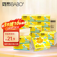 BABO斑布竹轻系列抽纸3层90抽20包(122*190mm)