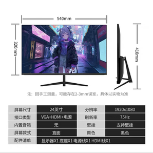 AOCPO顯示器24英寸180Hz顯示器高刷電競(jìng)顯示屏165Hz高清電腦屏幕辦公監(jiān)控可壁掛 24英寸-直面黑色無邊【1K75Hz】
