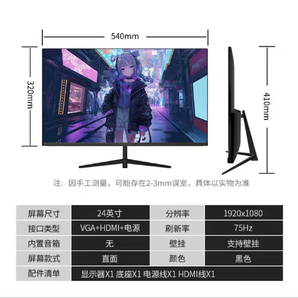 AOCPO顯示器24英寸180Hz顯示器高刷電競顯示屏165Hz高清電腦屏幕辦公監(jiān)控可壁掛 24英寸-直面黑色無邊【1K75Hz】