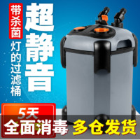 柏卡乐鱼缸过滤桶8w650L/h
