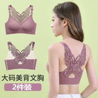 俞兆林2件小胸聚拢运动女士内衣女无痕美背防滑收副乳无钢圈文胸大码5198（肤色+肤色）XL（建议120斤-140斤）