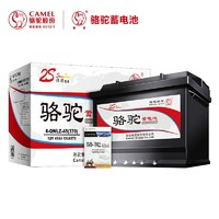 CAMEL骆驼蓄电池蓄电池6-QW-45(2S)12V镭蒙上门安装