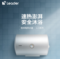 PLUS会员！LeaderLES40H-LC(1)储水式电热水器40L1500W