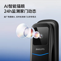 PHILIPS 飛利浦 702VP-Pro 可視貓眼大屏智能電子鎖