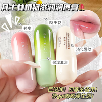 奇遇朵拉润唇膏女保湿滋润嘴唇去死皮防冻干裂脱皮无色不油腻补水学生通用润唇膏3支·