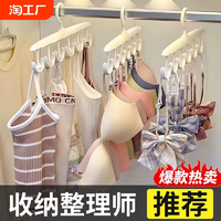 波浪衣架内衣吊带收纳神器学生宿舍多功能家用挂衣无痕晾衣架晒架