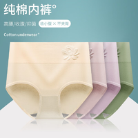 康丽霞（4条）新疆棉女士内裤女石墨烯抑菌裆高腰提臀收腹透气女三角裤组合1：浅杏+藕粉+浅紫+果绿XXL码