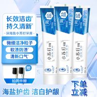 YUHOO【好物精选】海盐苏打牙膏牙齿洁白软化牙渍牙黄口腔护理大容量装海盐苏打牙膏1盒