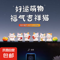 JX 招財(cái)貓微景觀樹脂擺件 好運(yùn)貓