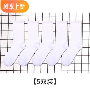 寶蓋丁襪子男純色棉襪中筒歐美街頭春秋防臭運(yùn)動白色薄款潮夏天籃球襪 長款：白色5雙 均碼