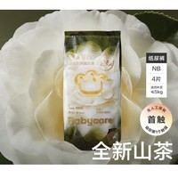 babycare 嬰兒紙尿褲體驗(yàn)裝 NB4片