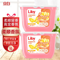 Liby 立白 洗衣凝珠小蒼蘭洗衣凝珠272g 2盒