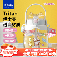 哈爾斯（HAERS） 貓爪大肚塑料杯夏季款女大容量便攜學(xué)生兒童吸管杯子食品級(jí)材質(zhì) 白【可愛(ài)貓爪杯升級(jí)款】 1300ml