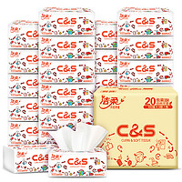 C&amp;S洁柔抽纸3层100抽20包(195*123mm)