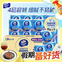Vinda 維達(dá) 超韌系列 卷紙 4層200g24卷