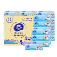 Vinda维达婴儿抽纸3层100抽24包(195*153mm)