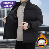 DESSO唐狮集团夹克*1+T恤+裤子+袄子