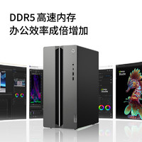 Lenovo联想GeekPro畅玩黑神话悟空设计师游戏台式电脑主机14代i5-14400FRTX4060Ti8GB显卡16GDDR51TBSSD