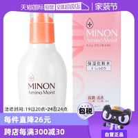 【自營(yíng)】MINON蜜濃氨基酸保濕化妝水150ml爽膚水補(bǔ)水舒緩滋潤(rùn)妝前