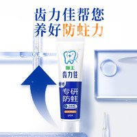 LION狮王齿力佳酵素防蛀高氟牙膏薄荷香型共390g3支（多赠一只牙膏牙刷）
