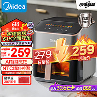 Midea美的空气炸锅免翻面质量自检可视家用大容量5.3L炸烤箱一体多功能不沾易洗KZC539J5⭐