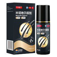 萬(wàn)漢靚力 米諾地爾搽劑 5% 60ml/瓶 用于治療男性型脫發(fā)